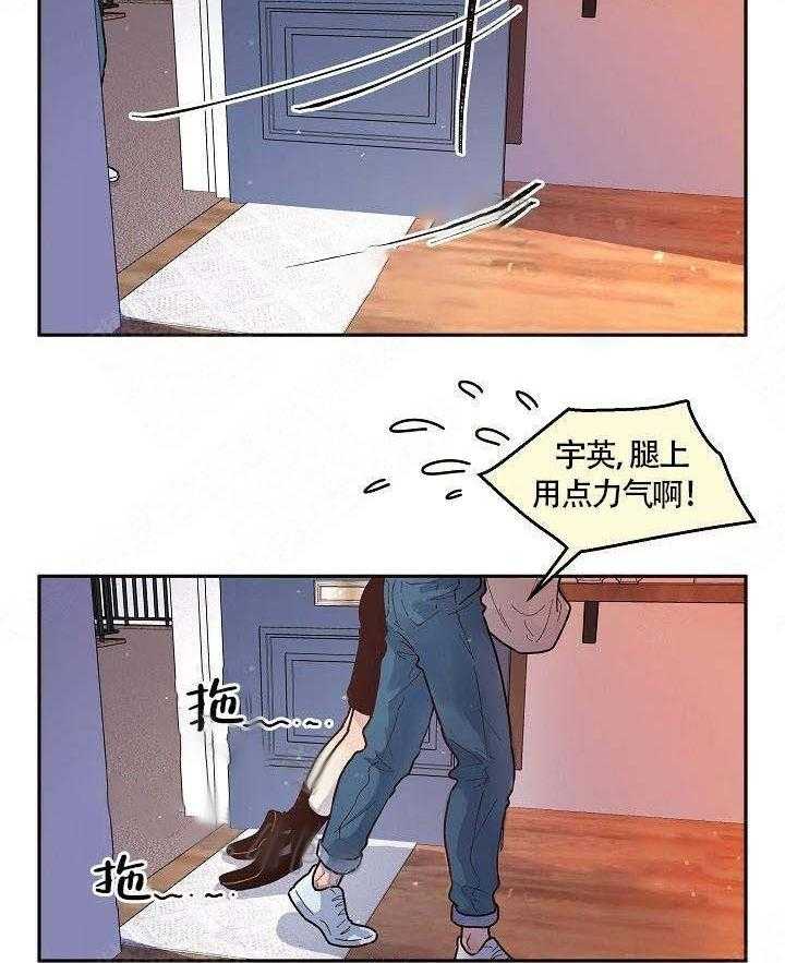 勾引alpha的方法（全集）第58话图