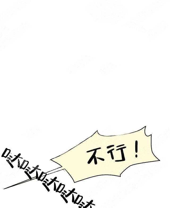 勾引alpha的方法（全集）第59话图