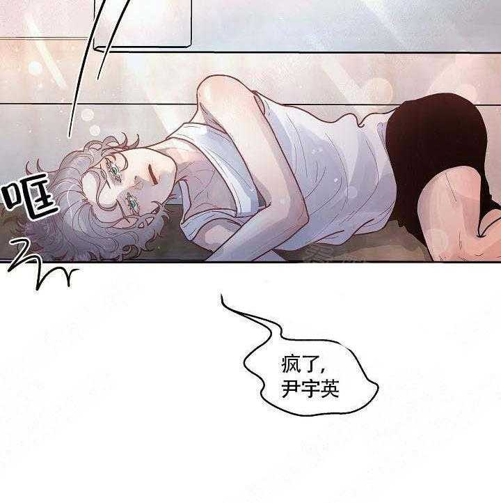 勾引alpha的方法（全集）第59话图