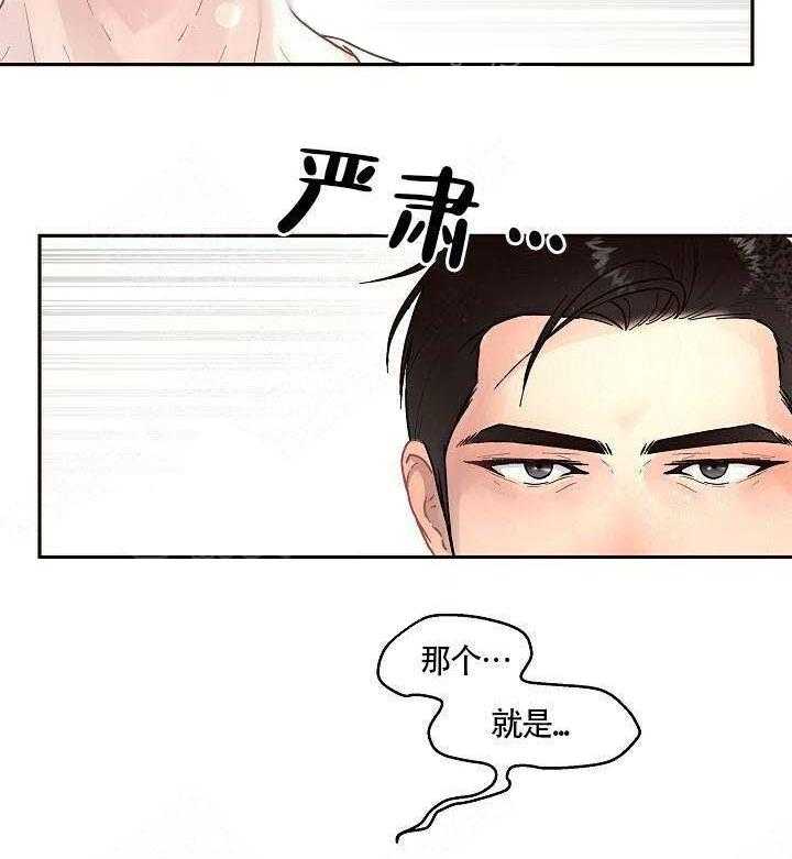 勾引alpha的方法（全集）第60话图