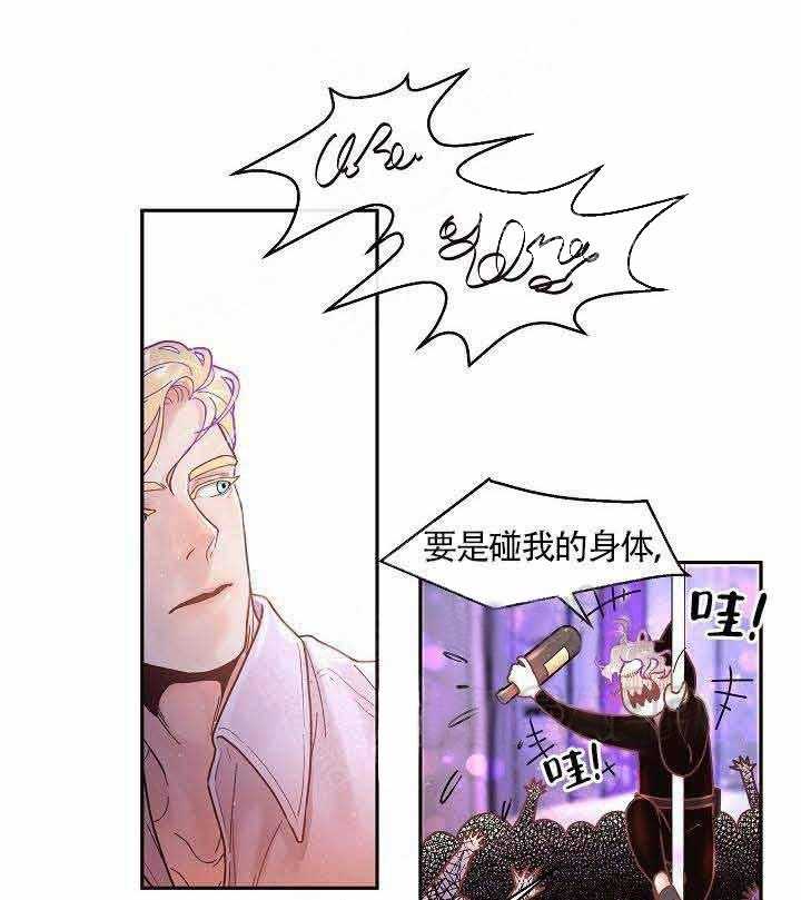 勾引alpha的方法（全集）第66话图