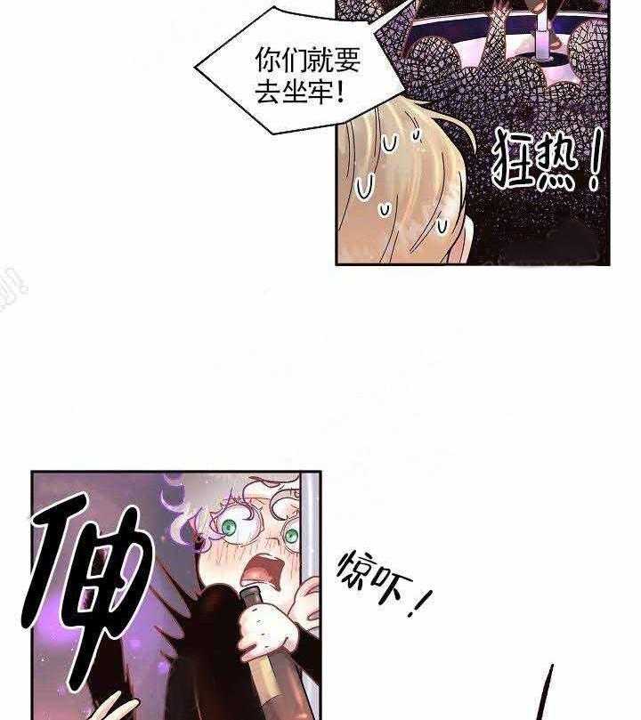 勾引alpha的方法（全集）第66话图