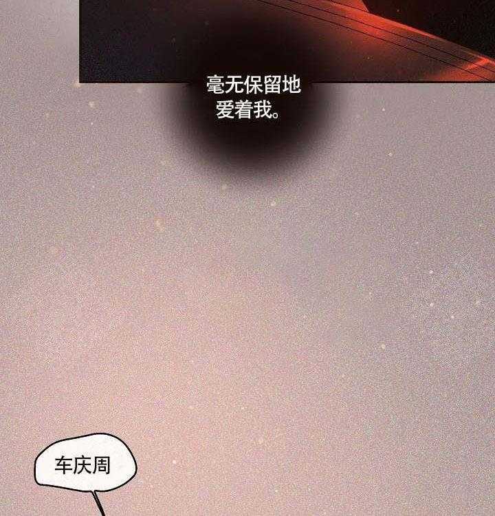 勾引alpha的方法（全集）第68话图