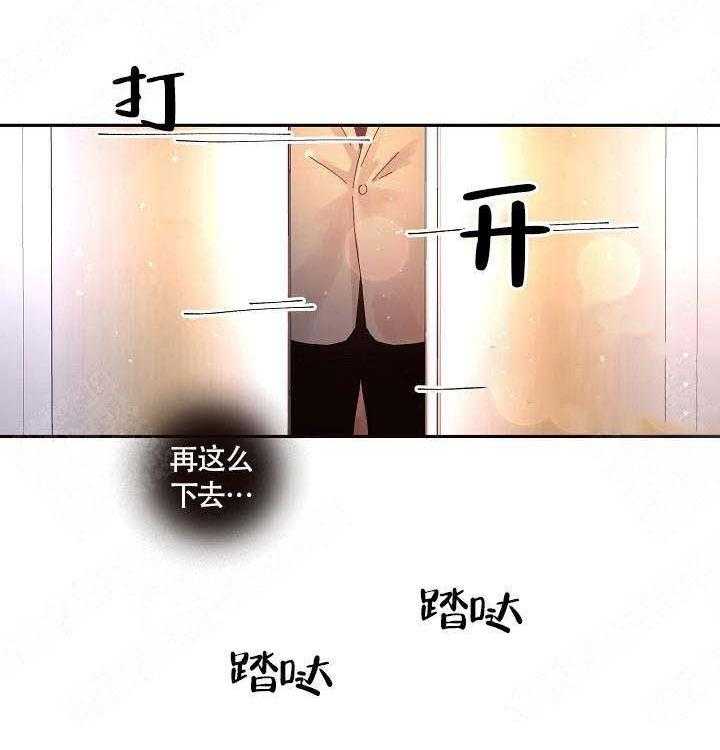 勾引alpha的方法（全集）第68话图