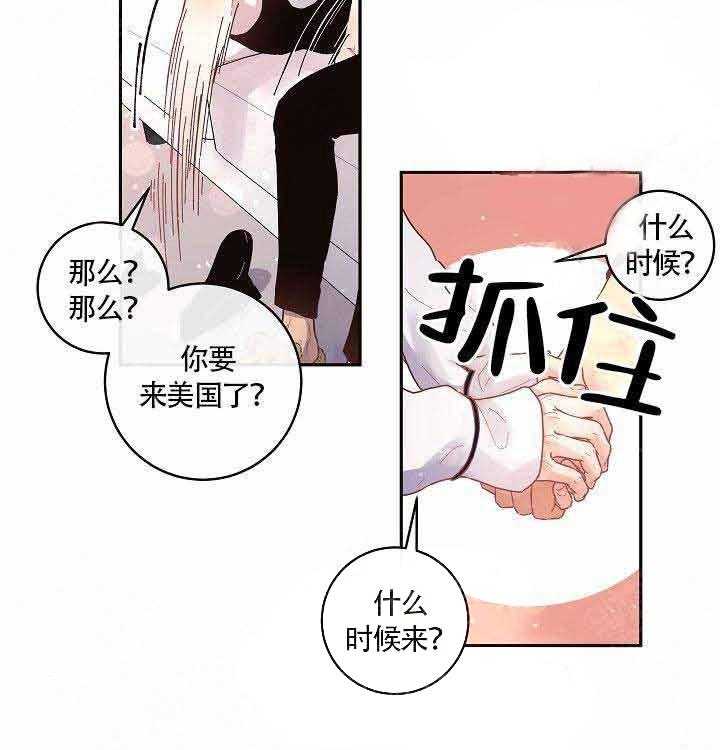 勾引alpha的方法（全集）第74话图