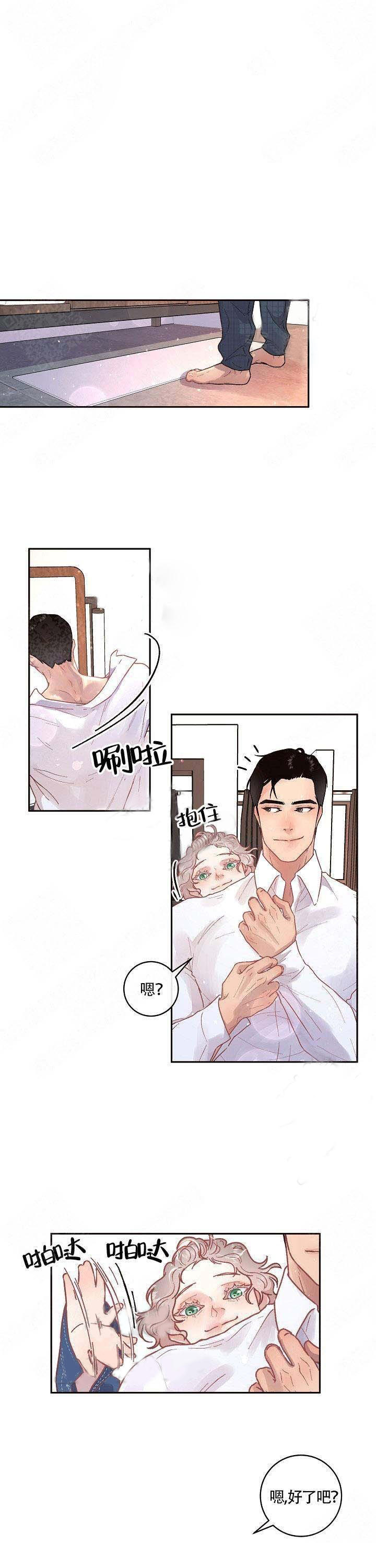 勾引alpha的方法（全集）第77话图