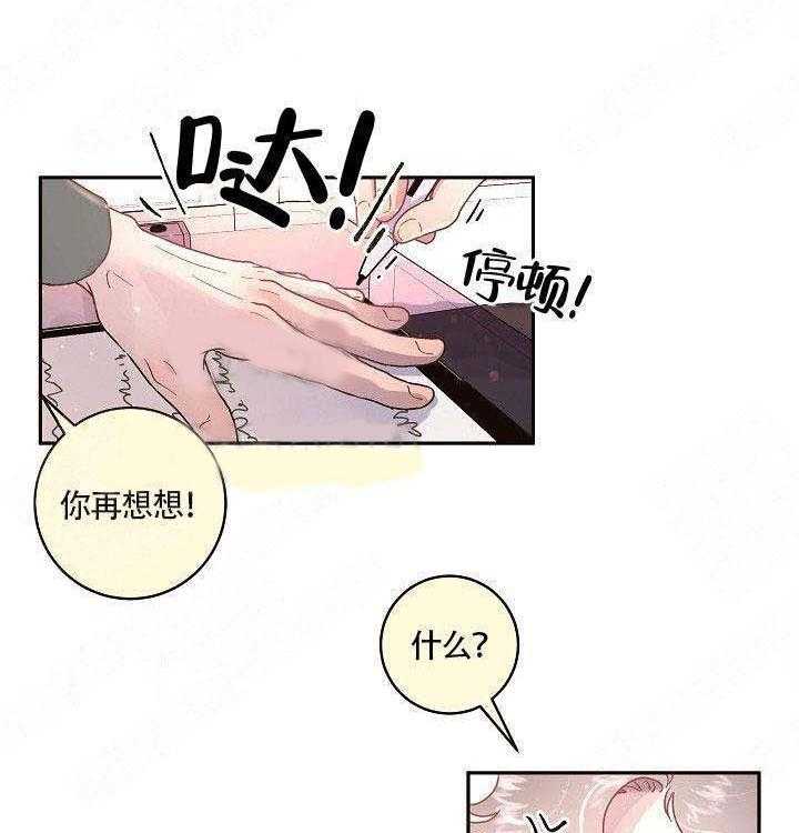 勾引alpha的方法（全集）第78话图