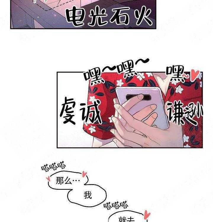 勾引alpha的方法（全集）第78话图