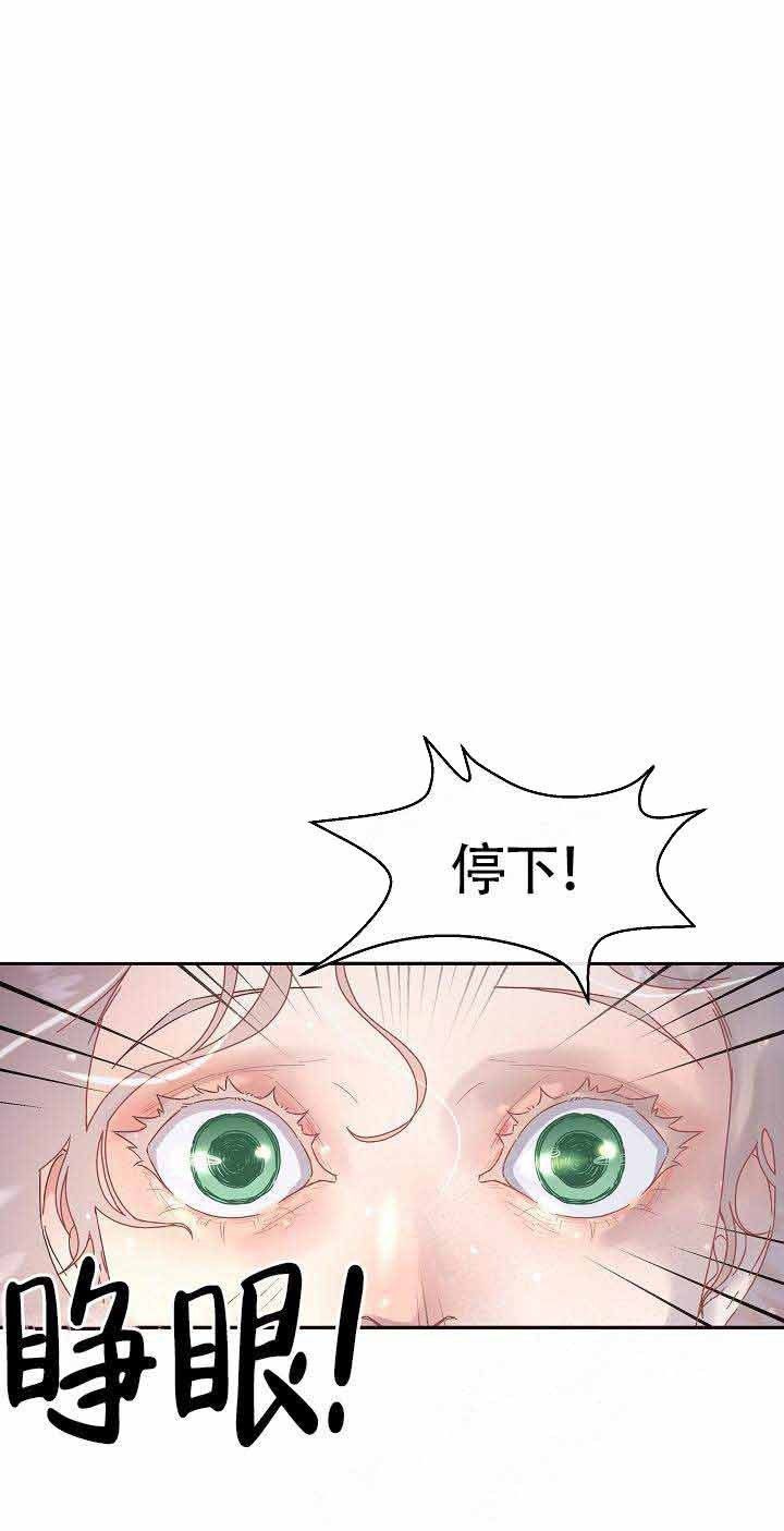 勾引alpha的方法（全集）第86话图