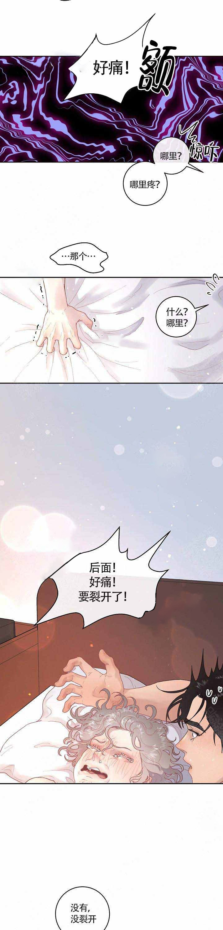 勾引alpha的方法（全集）第86话图