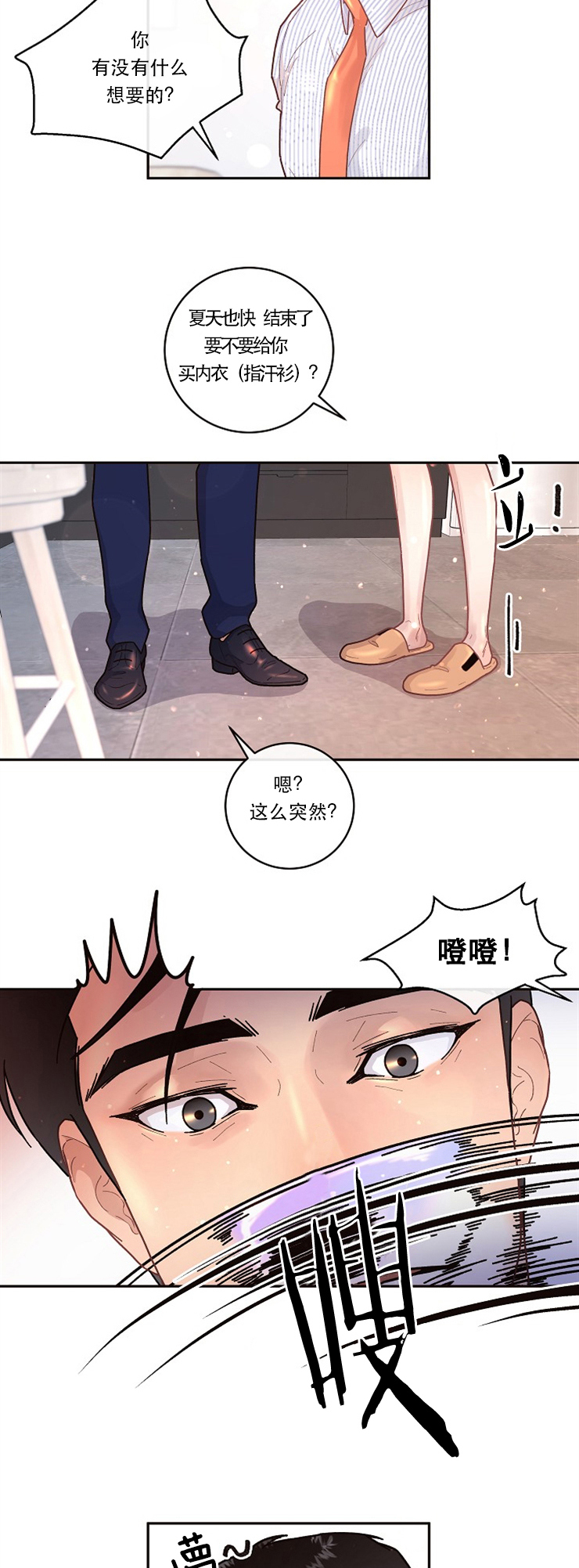 勾引alpha的方法（全集）第88话图