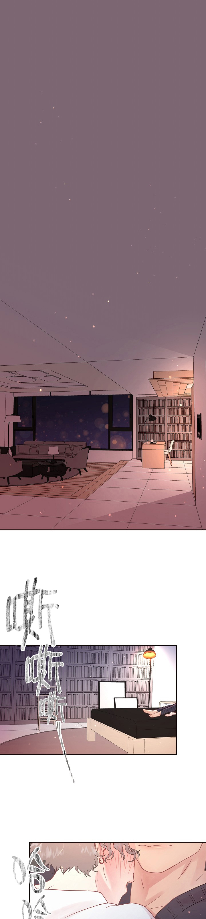 勾引alpha的方法（全集）第92话图