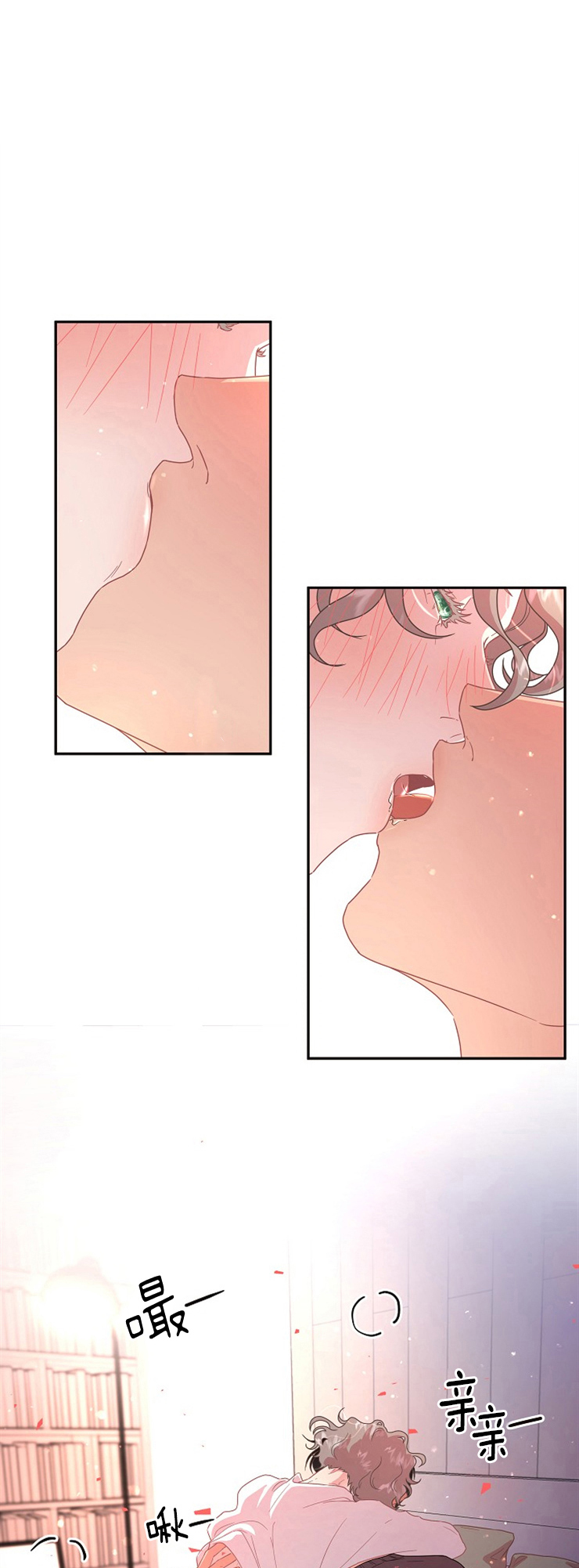 勾引alpha的方法（全集）第93话图