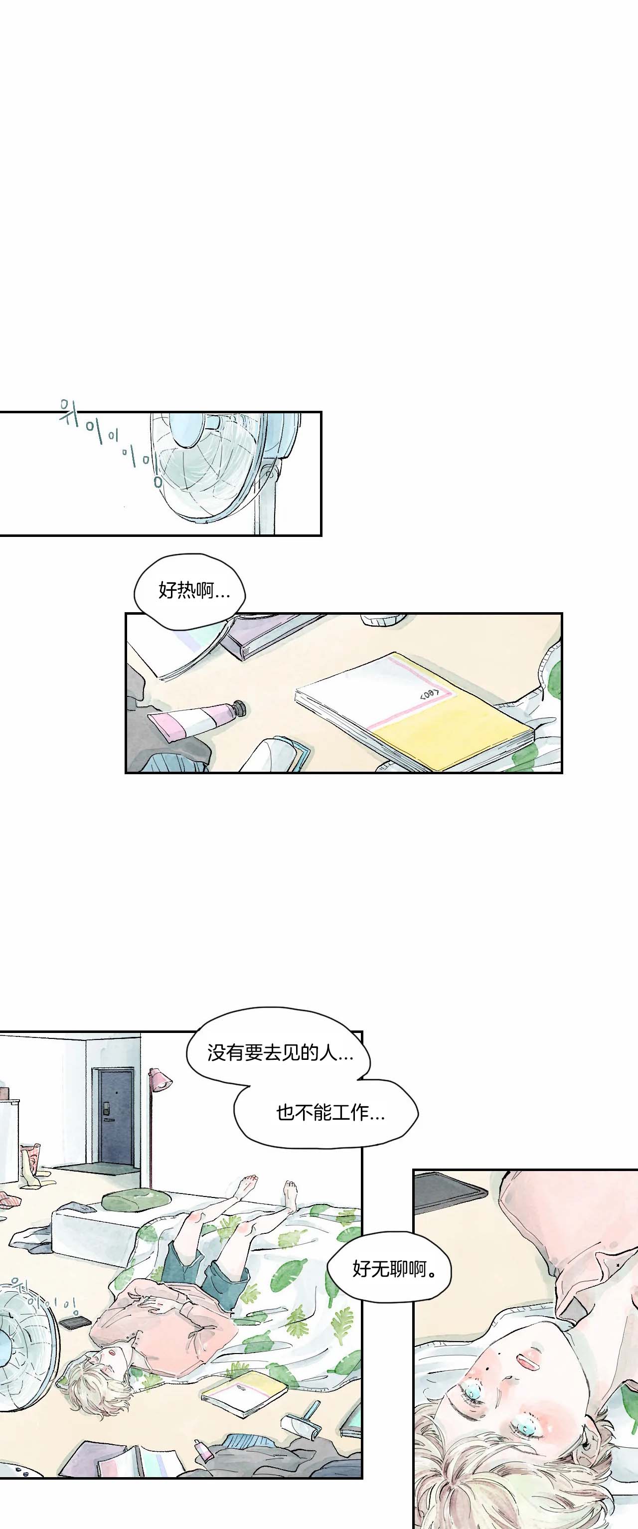 果实盛开的时间第10话图