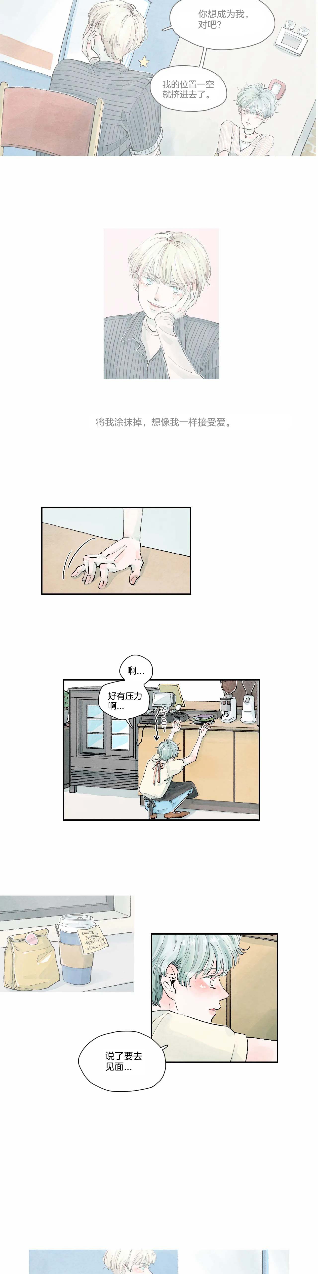 果实盛开的时间第11话图