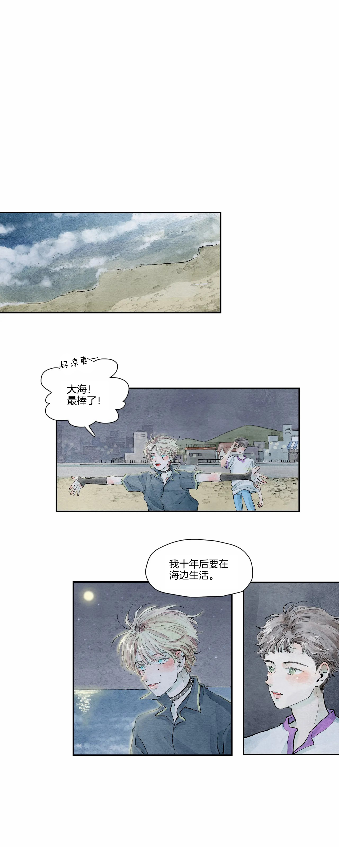 果实盛开的时间第16话图