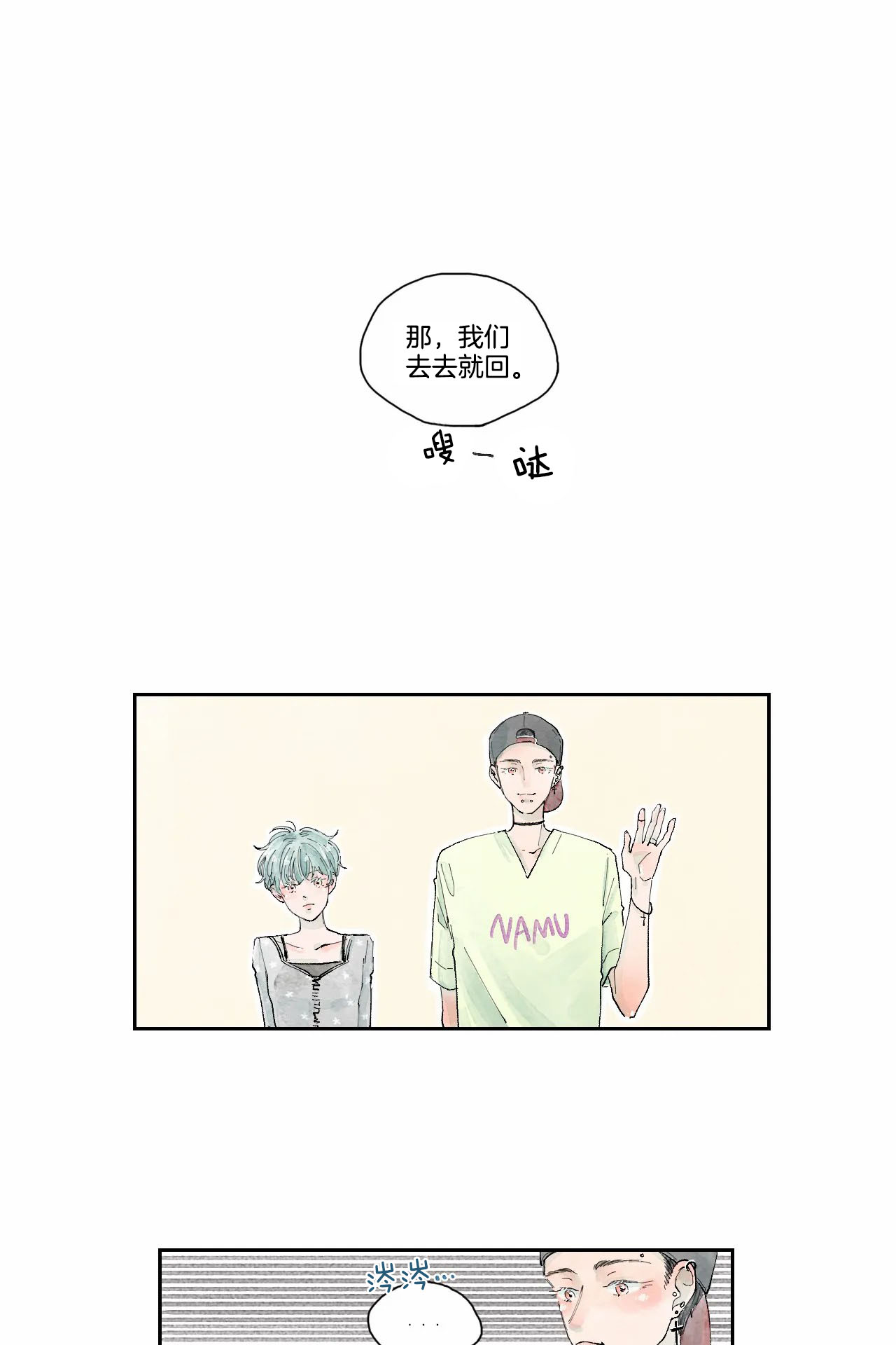 果实盛开的时间第17话图