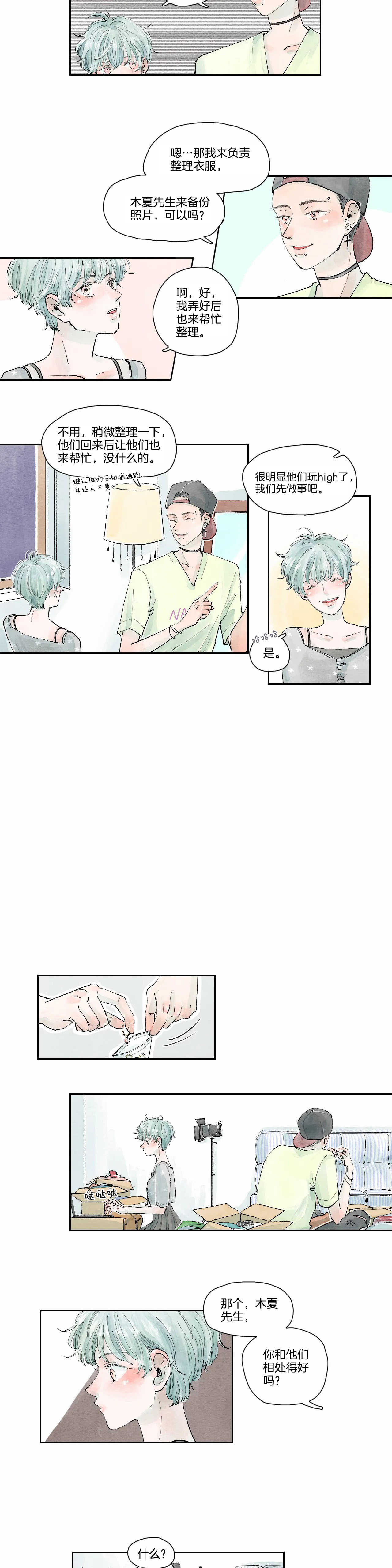 果实盛开的时间第17话图