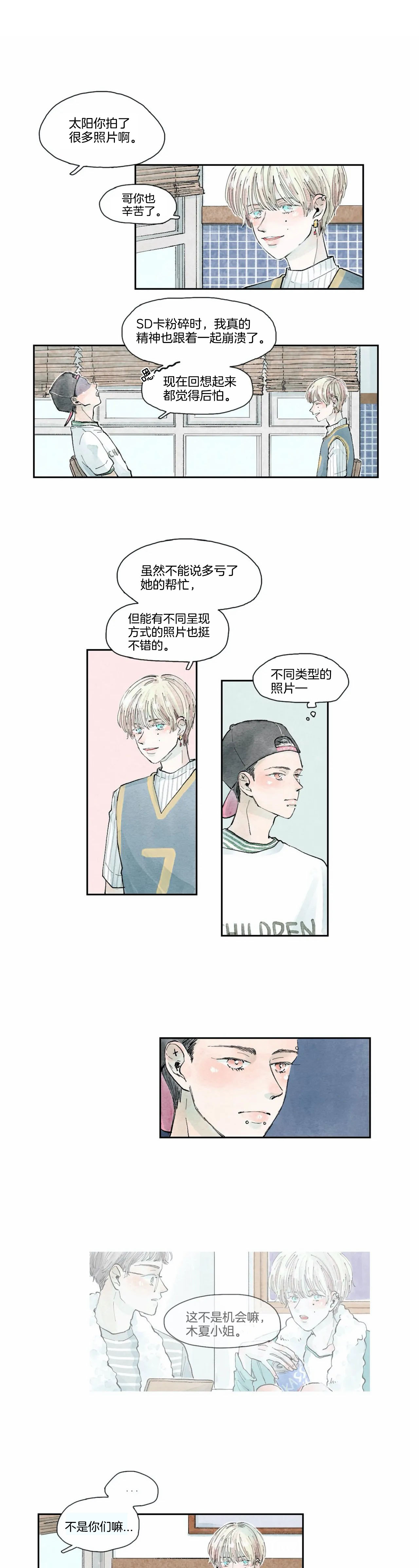 果实盛开的时间第19话图