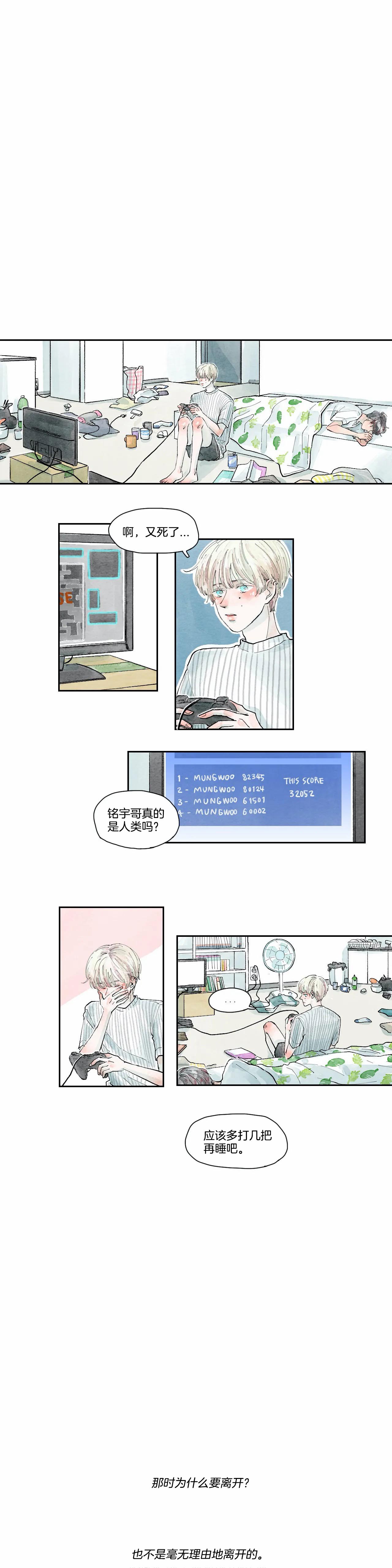 果实盛开的时间第20话图