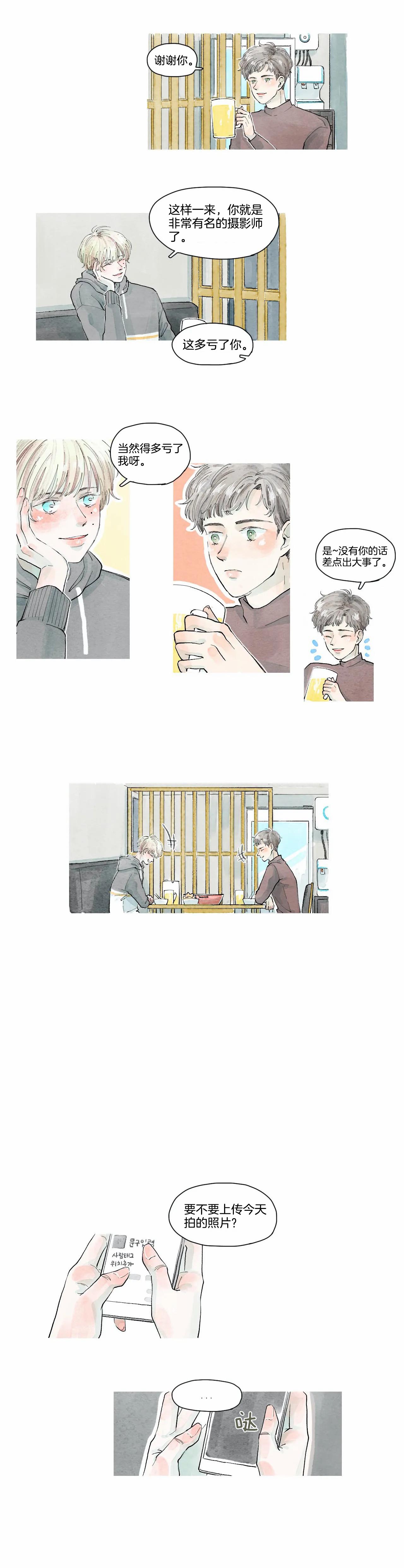 果实盛开的时间第20话图