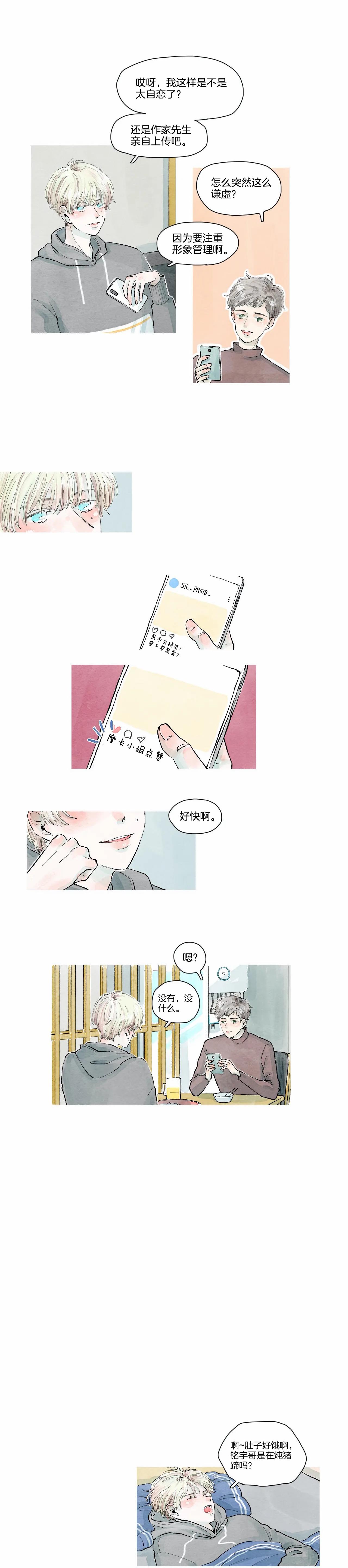 果实盛开的时间第20话图