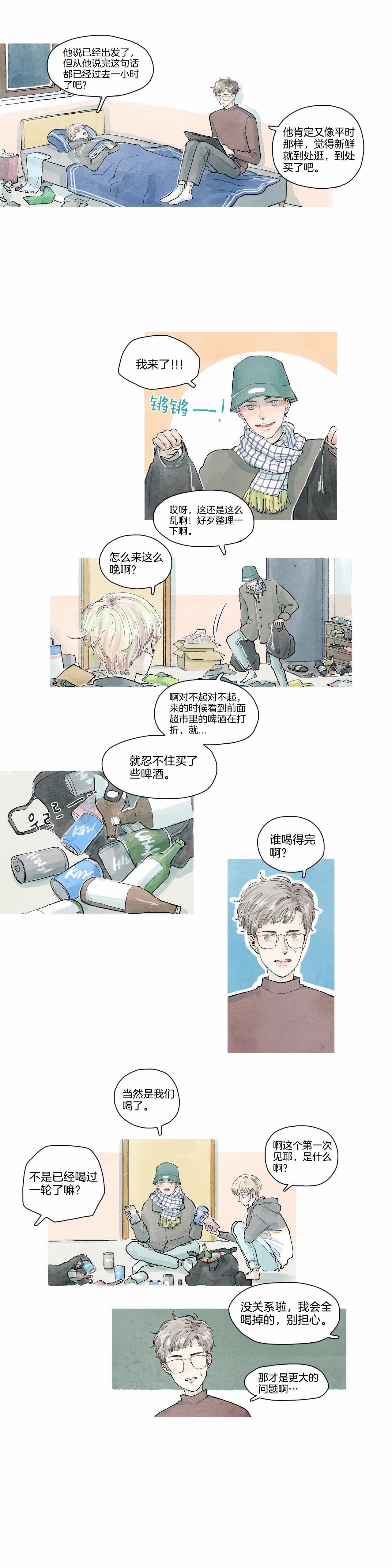 果实盛开的时间第20话图