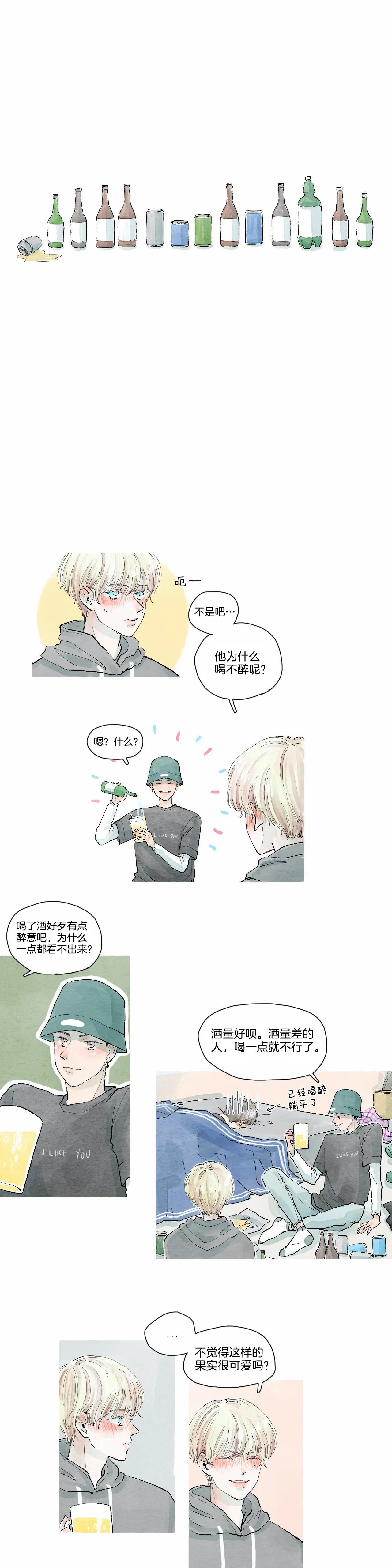 果实盛开的时间第20话图