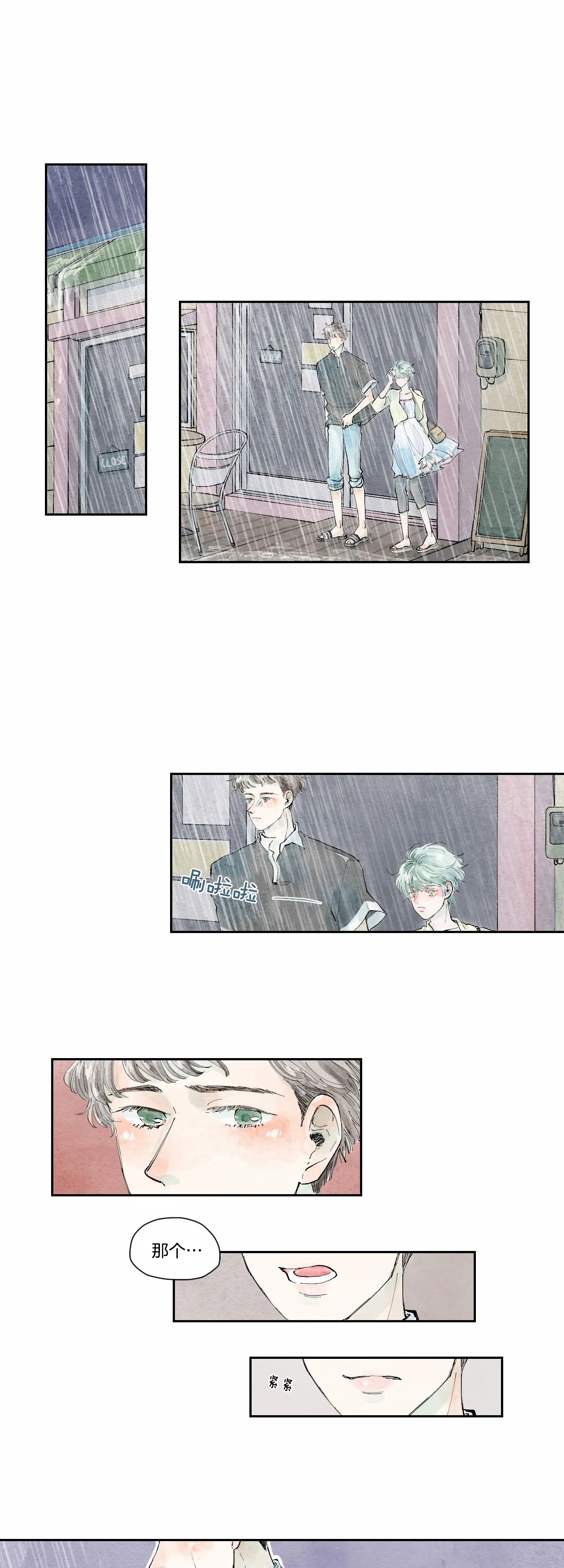 果实盛开的时间第26话图