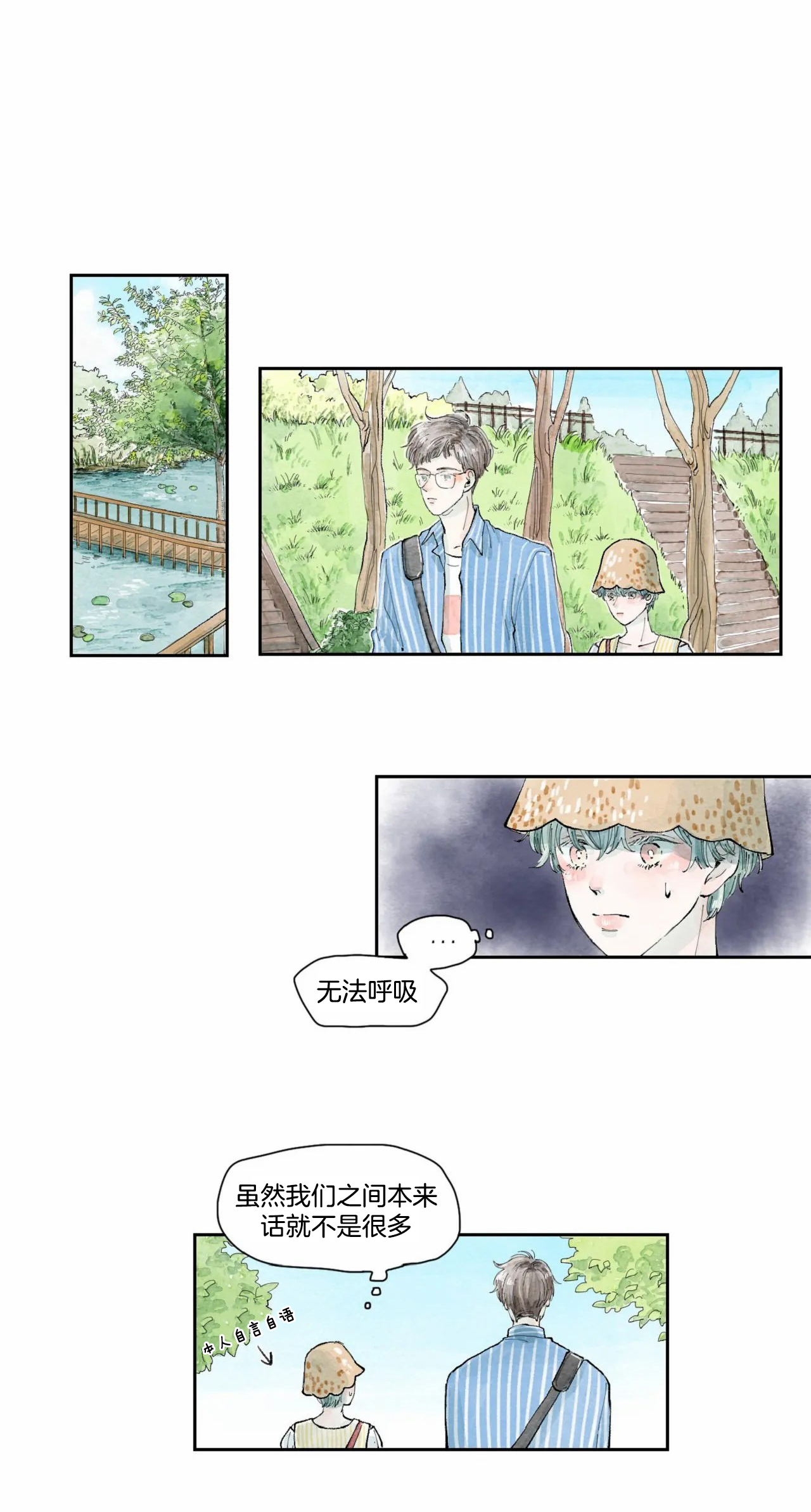 果实盛开的时间第27话图