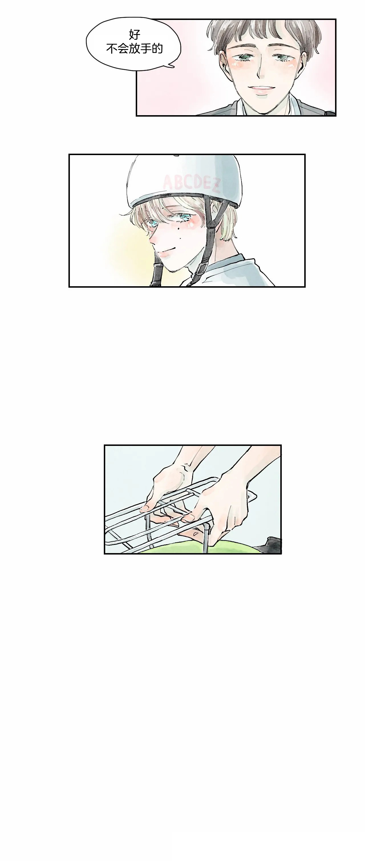 果实盛开的时间第28话图