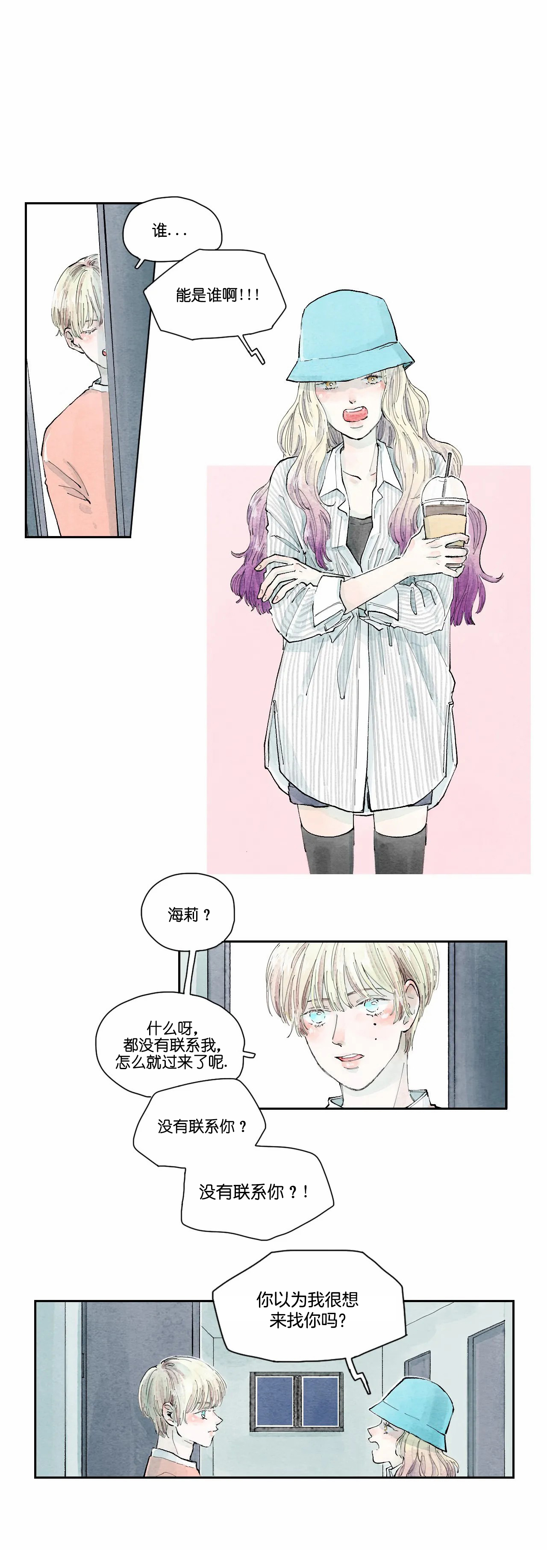 果实盛开的时间第31话图