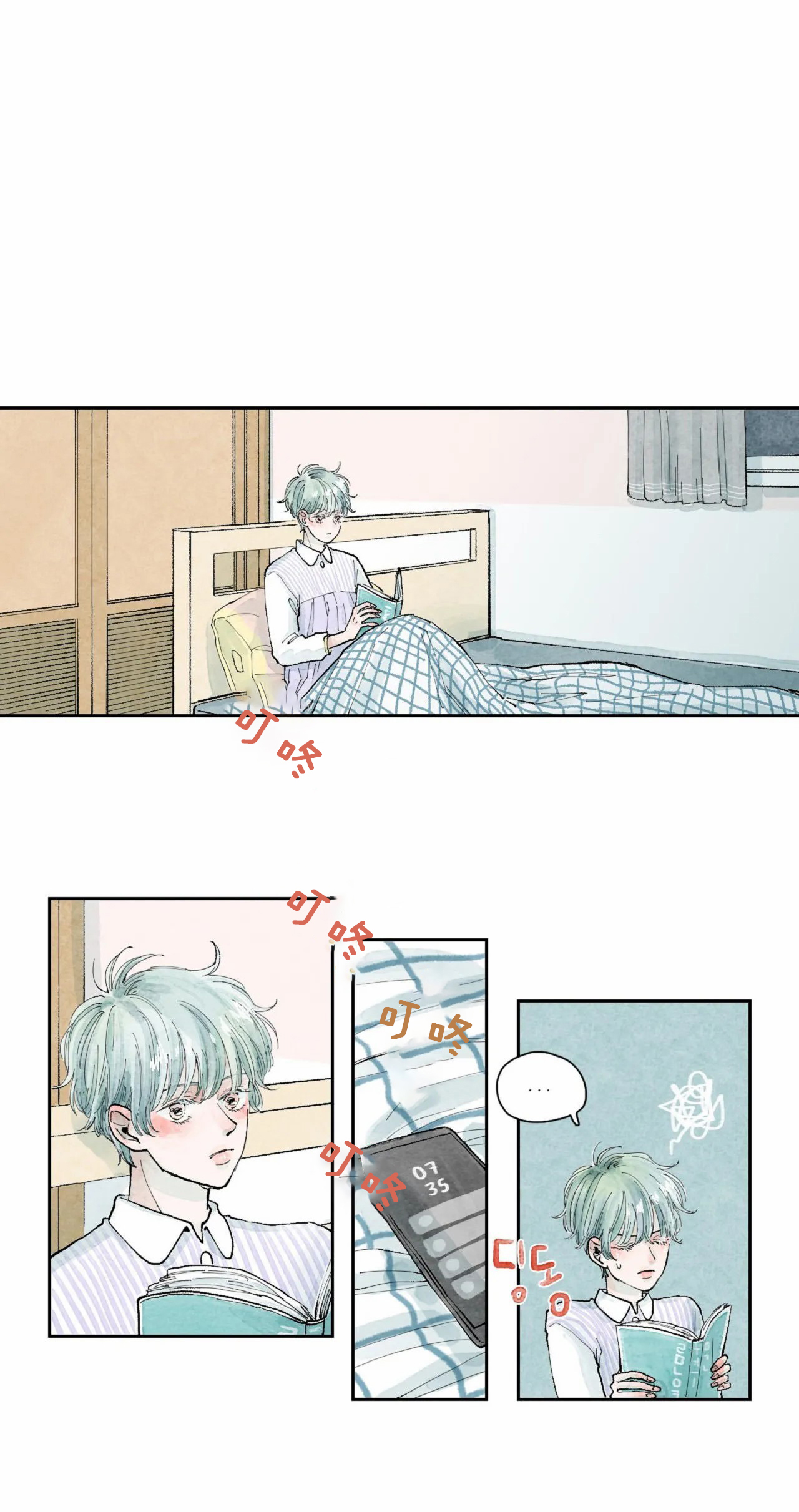 果实盛开的时间第33话图