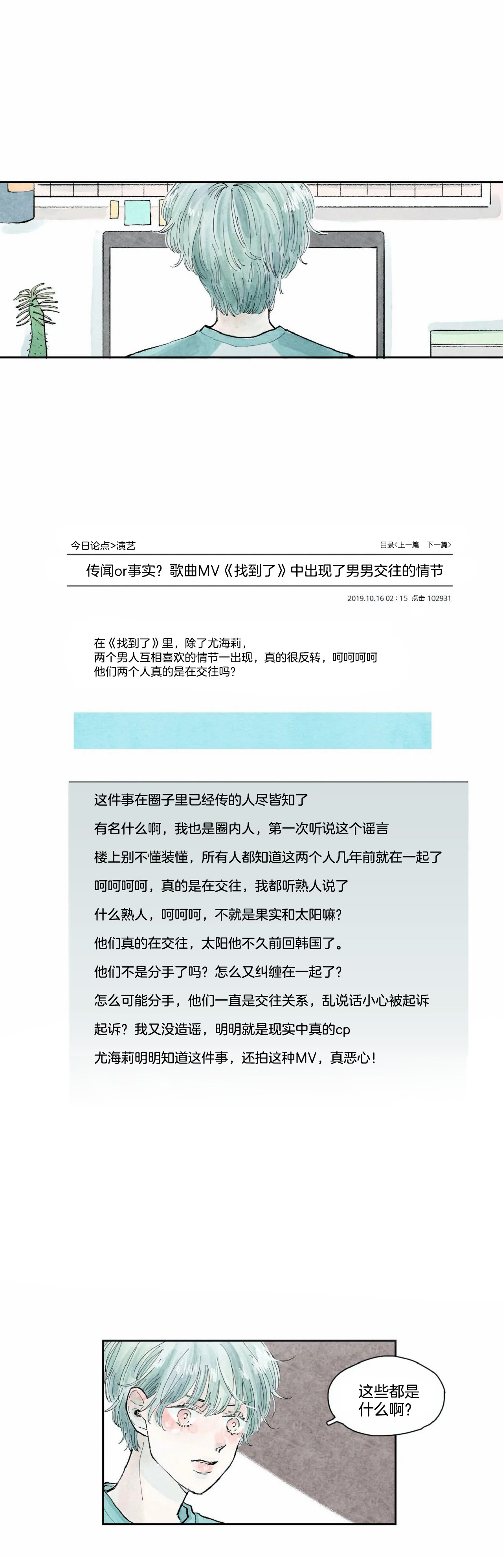果实盛开的时间第34话图