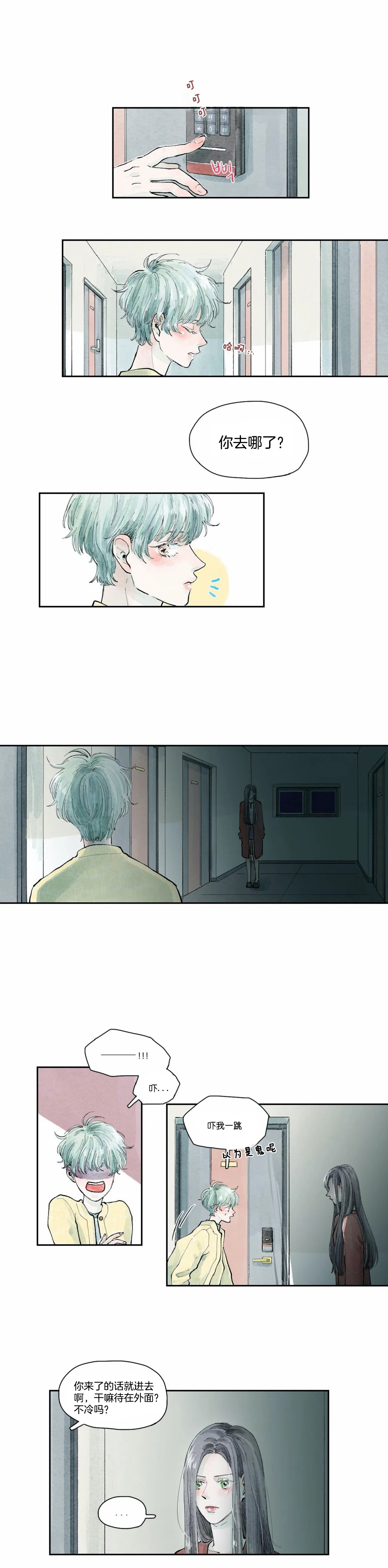 果实盛开的时间第37话图