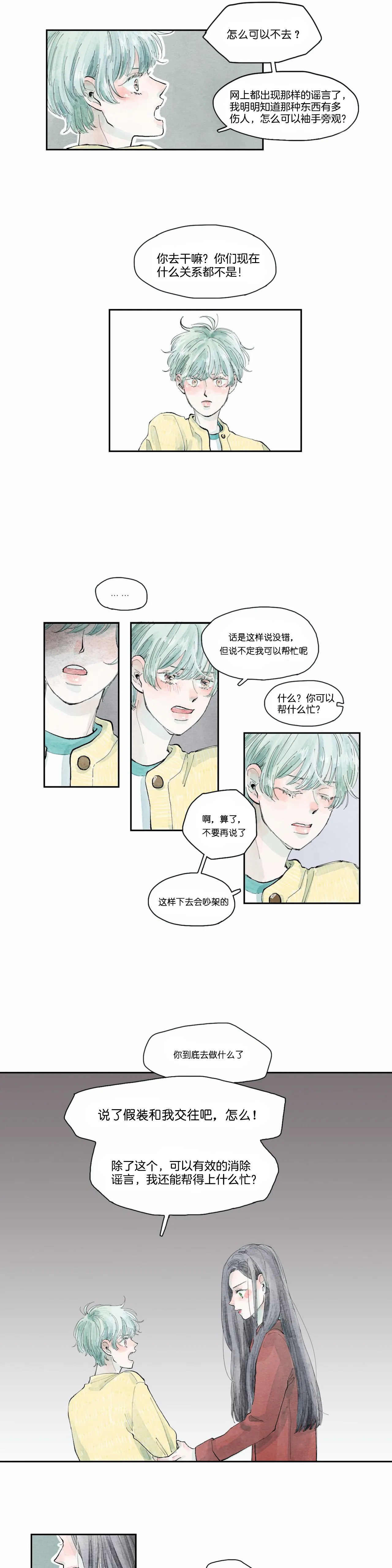 果实盛开的时间第37话图