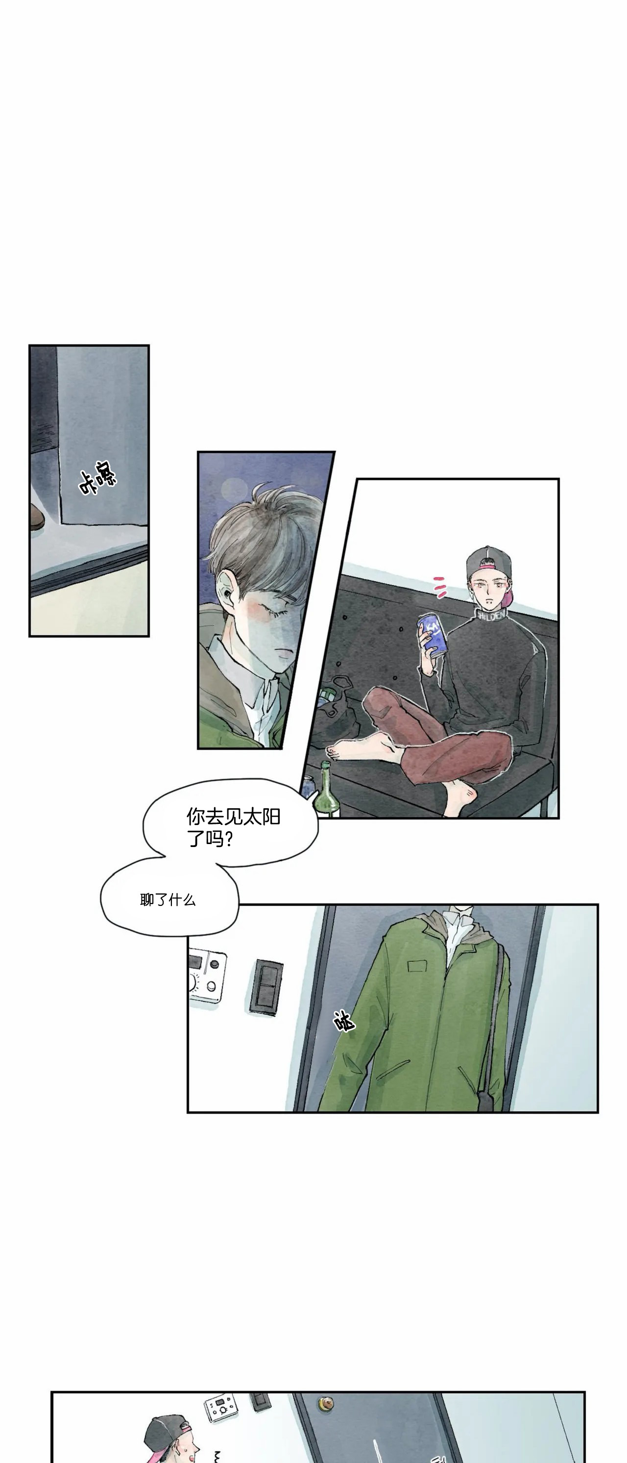 果实盛开的时间第39话图