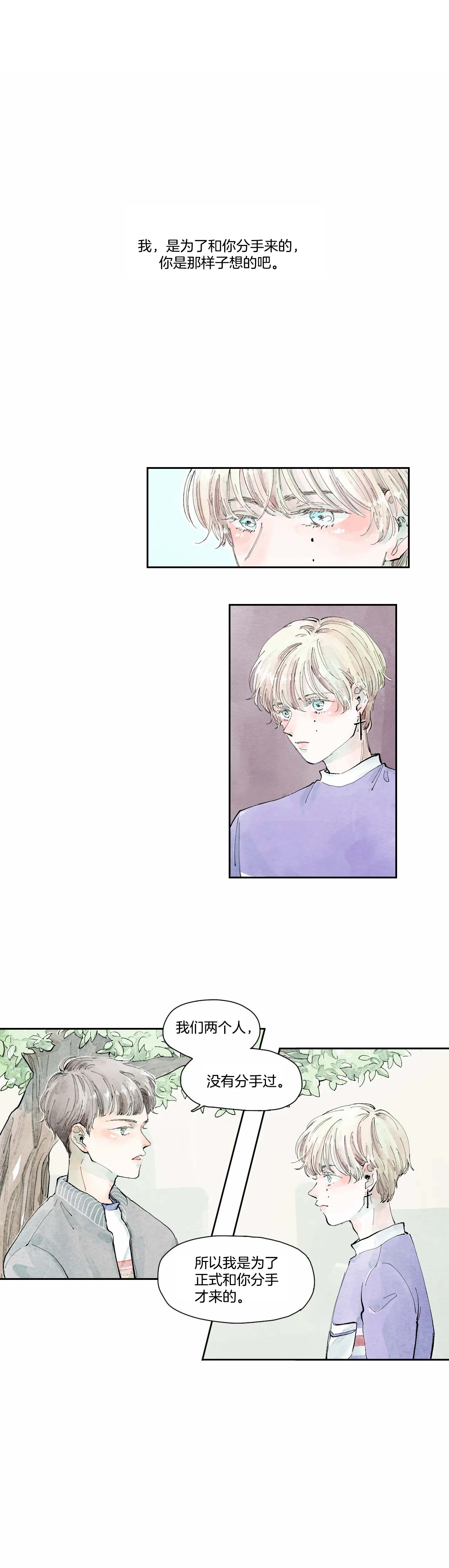 果实盛开的时间第6话图