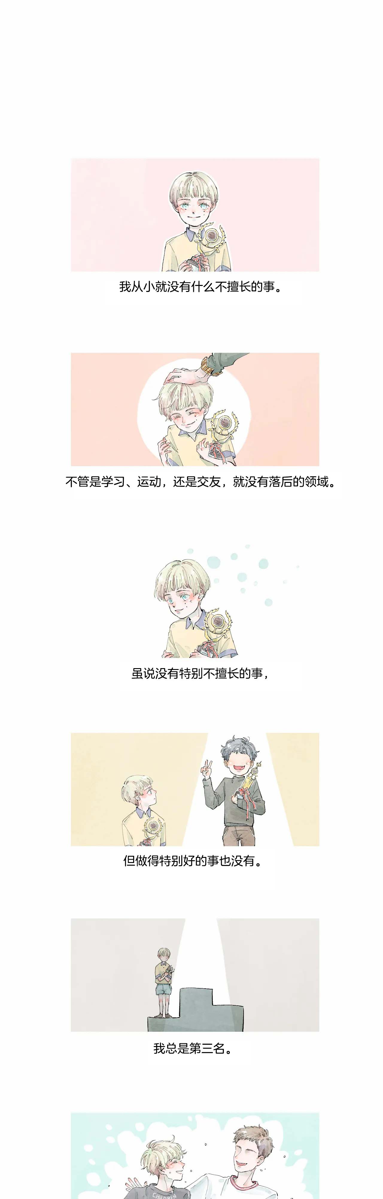 果实盛开的时间第7话图