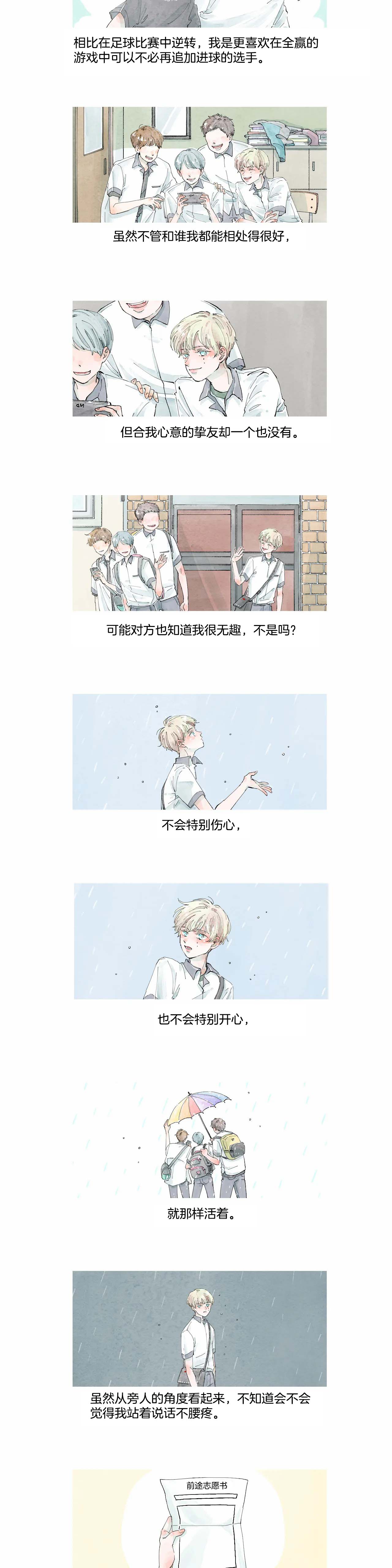 果实盛开的时间第7话图