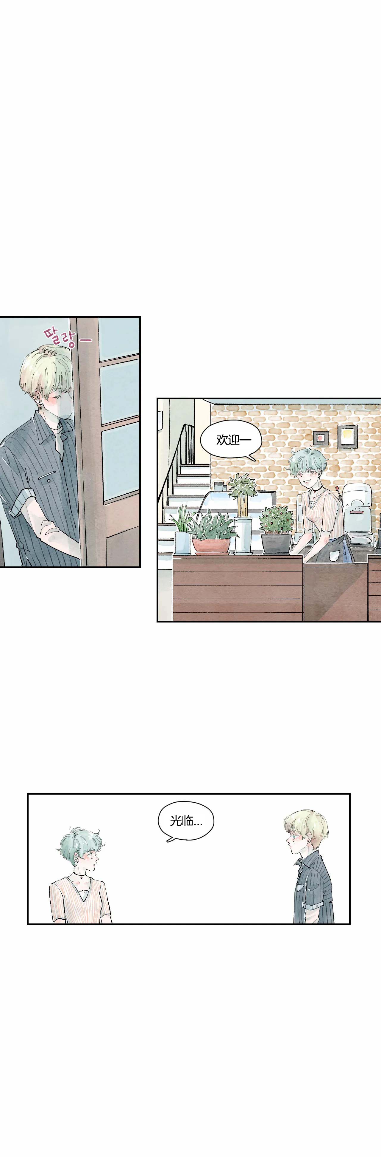 果实盛开的时间第8话图