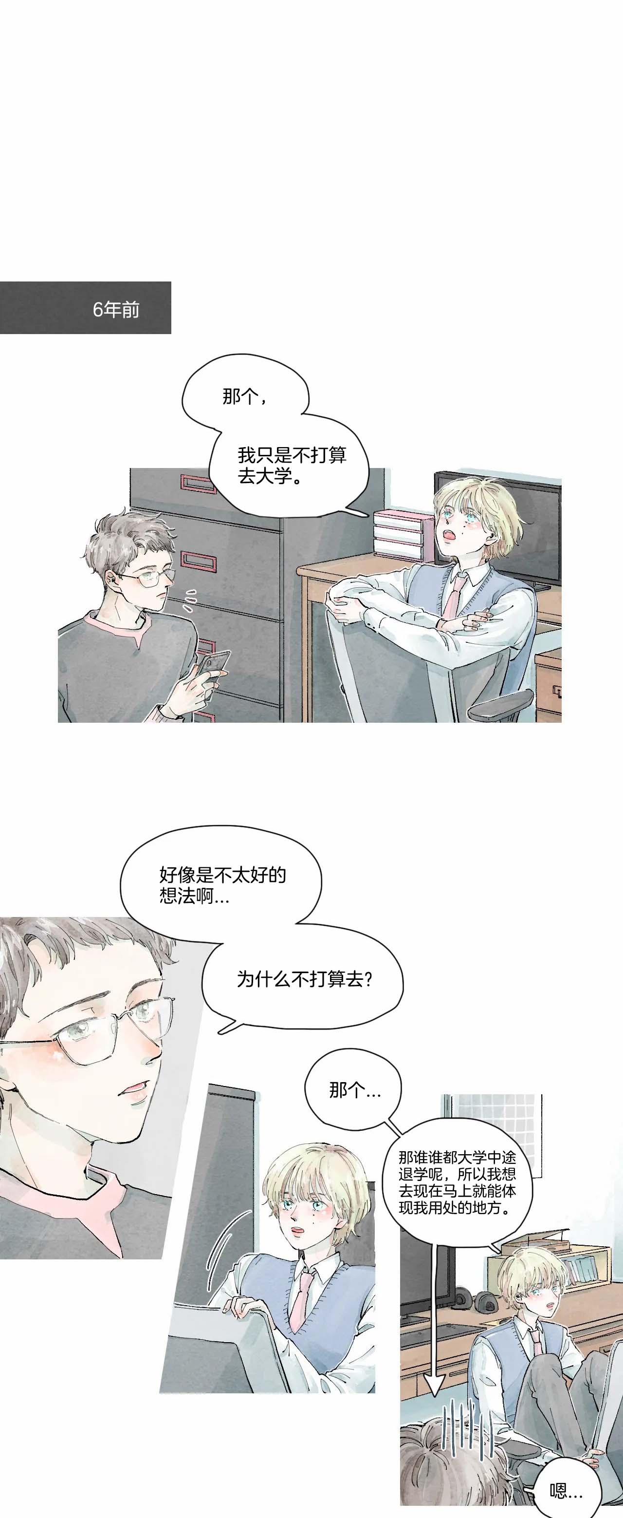 果实盛开的时间第9话图