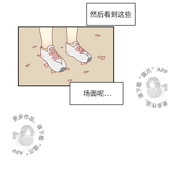 各自的春天 第1话 第7页