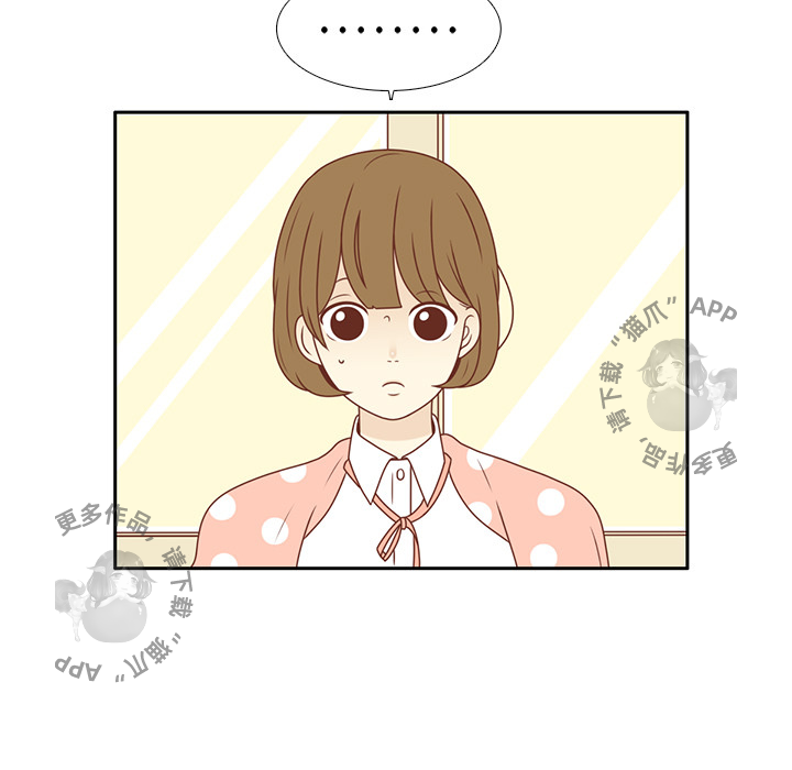 各自的春天 第1话 第10页