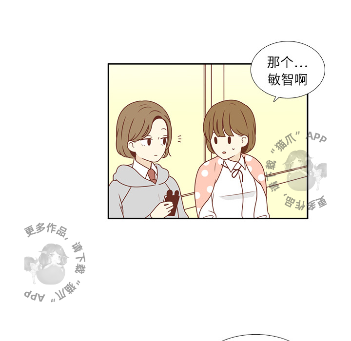 各自的春天 第1话 第11页