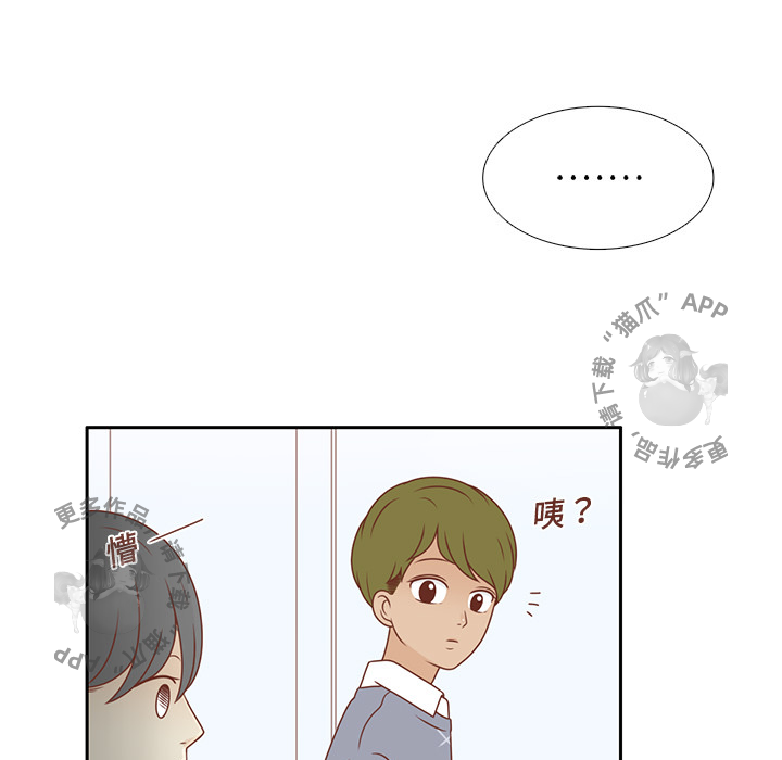 各自的春天 第1话 第16页