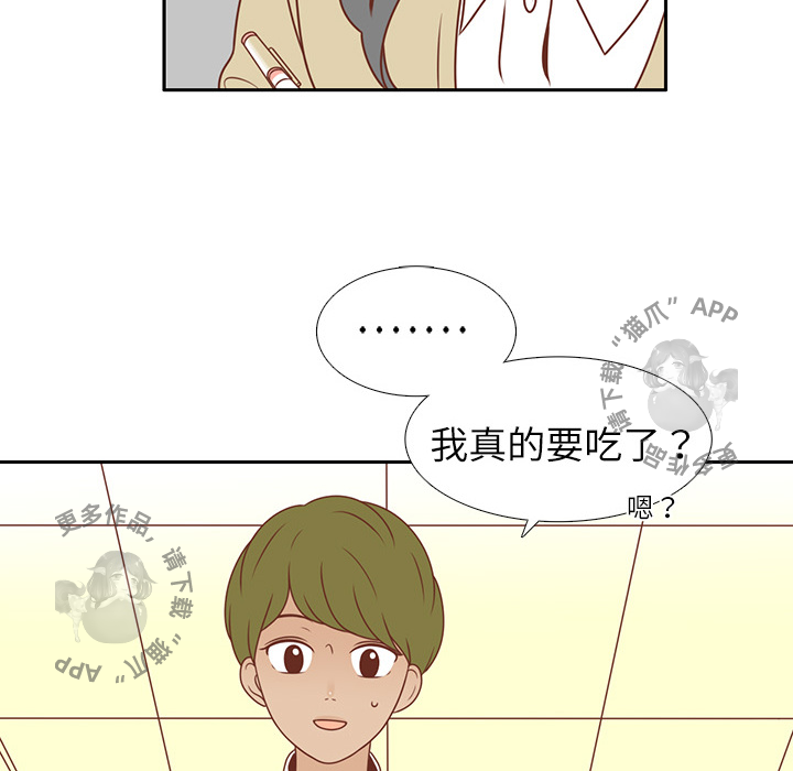 各自的春天 第1话 第19页