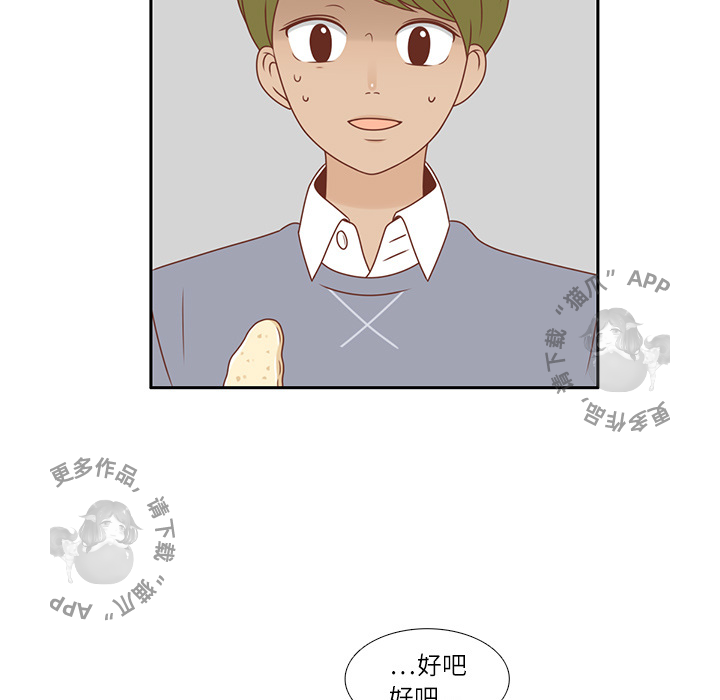 各自的春天 第1话 第22页