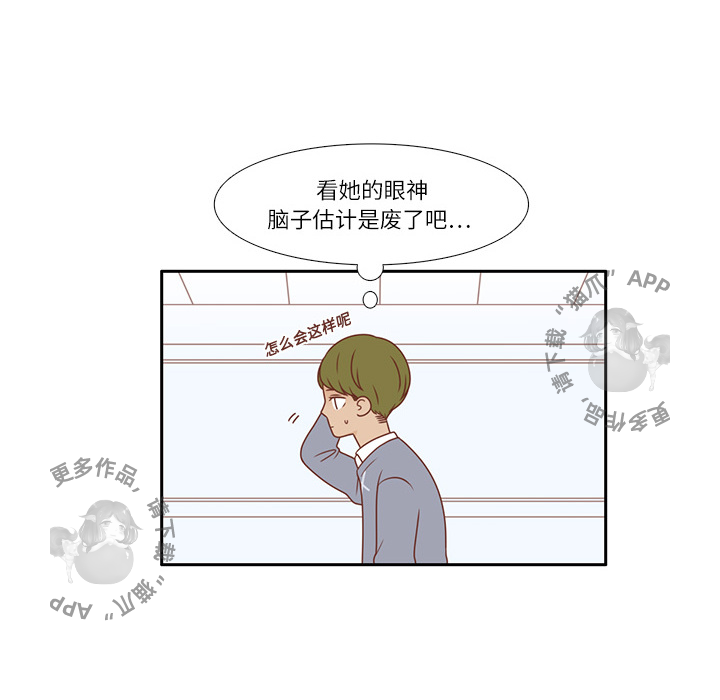 各自的春天 第1话 第25页