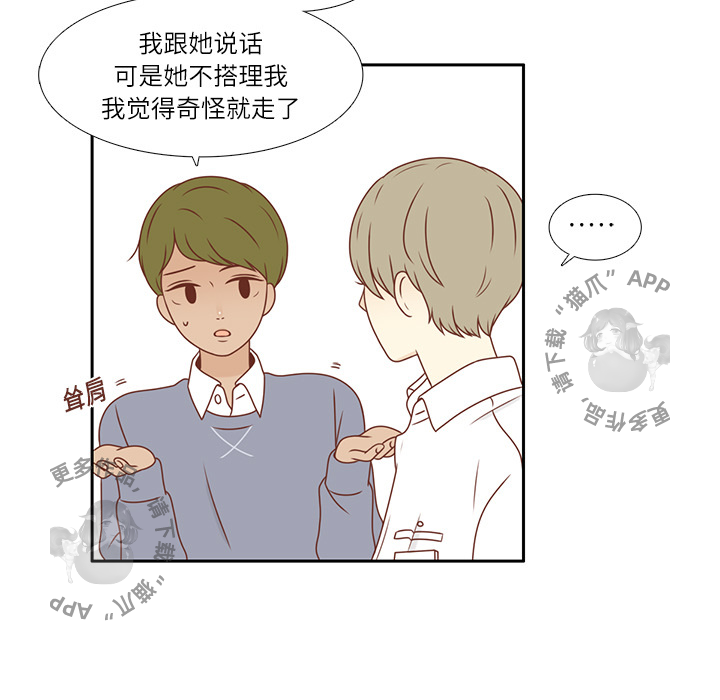 各自的春天 第1话 第28页